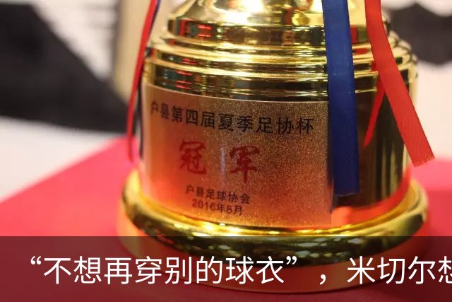 “不想再穿别的球衣”，米切尔想在骑士退役