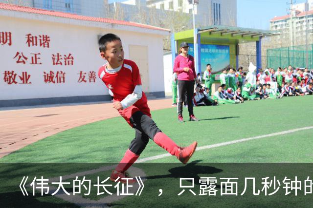 《伟大的长征》，只露面几秒钟的红军参谋长，我查了半天资料