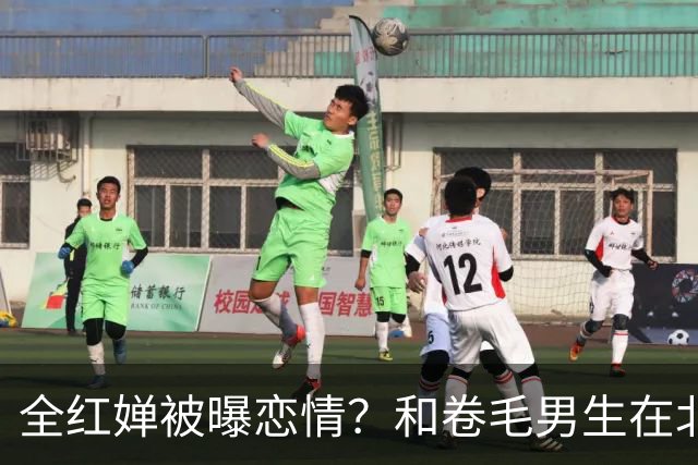全红婵被曝恋情？和卷毛男生在北京游玩，男生身份曝光，网友炸锅