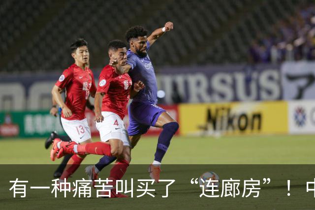 有一种痛苦叫买了“连廊房”！中间户业主：隐私没了，通风也白搭