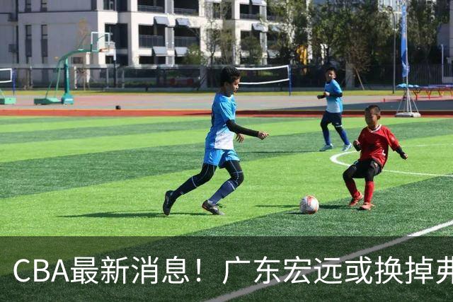 CBA最新消息！广东宏远或换掉弗格，山东主帅邱彪面临下课