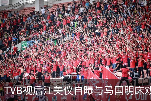 TVB视后江美仪自曝与马国明床戏被批教坏小孩！面对恶评情绪崩溃，质问：我做错了什么